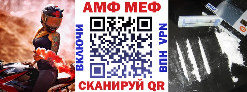 купить наркоту  Анадырь  АМФЕТАМИН Premium 