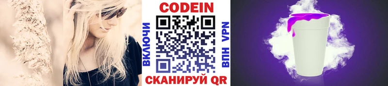 MEGA ТОР  Анадырь  Кодеиновый сироп Lean Purple Drank 