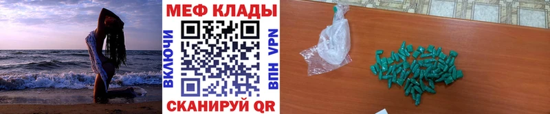 МЯУ-МЯУ mephedrone  Анадырь 